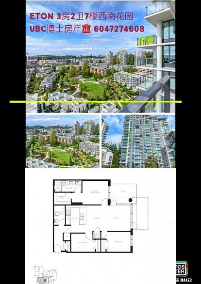 701 3487 Binning Road