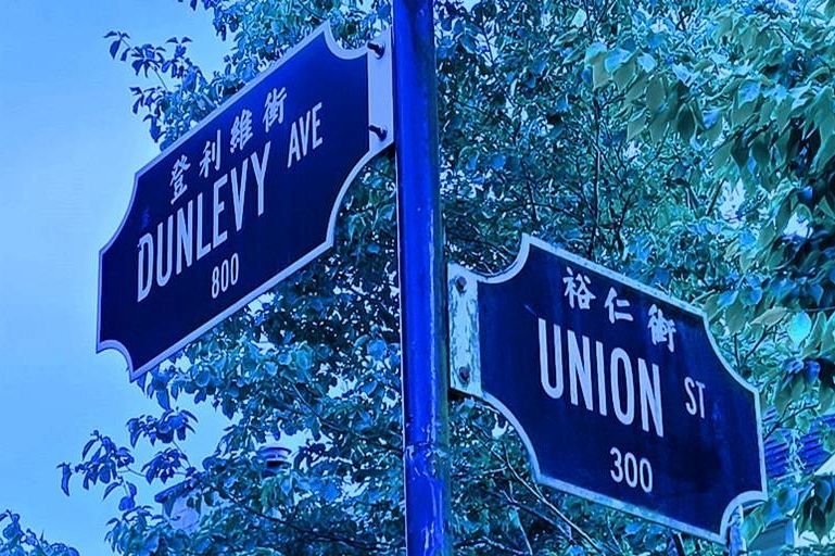 406 Union Street Vancouver, BC - 34